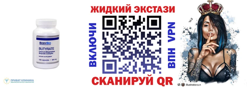 Бутират 99%  Купить  Южно-Сухокумск 