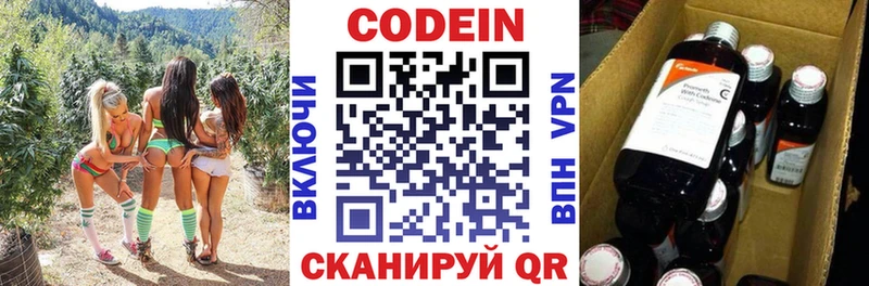 Кодеин напиток Lean (лин) Купить Южно-Сухокумск
