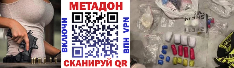 Купить где  Южно-Сухокумск  Метадон methadone 