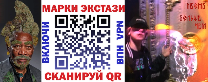 Марки 25I-NBOMe 1,5мг  Купить закладки  Южно-Сухокумск 